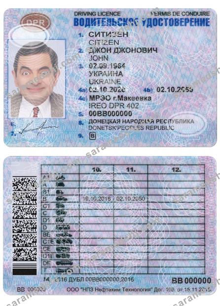 DONETSK driving license